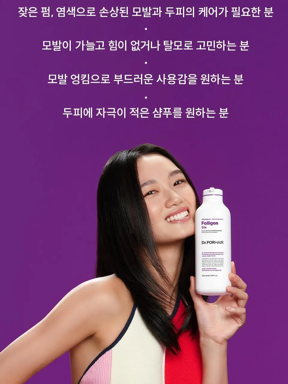 [탈모케어]닥터포헤어 폴리젠 실크 샴푸 300ml 상세페이지 4